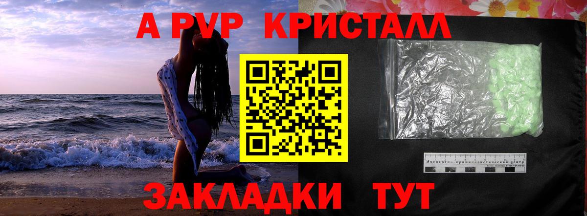 Альфа ПВП крисы CK  A PVP СК  Alfa_PVP крисы CK  Вход с VPN  Люберцы 