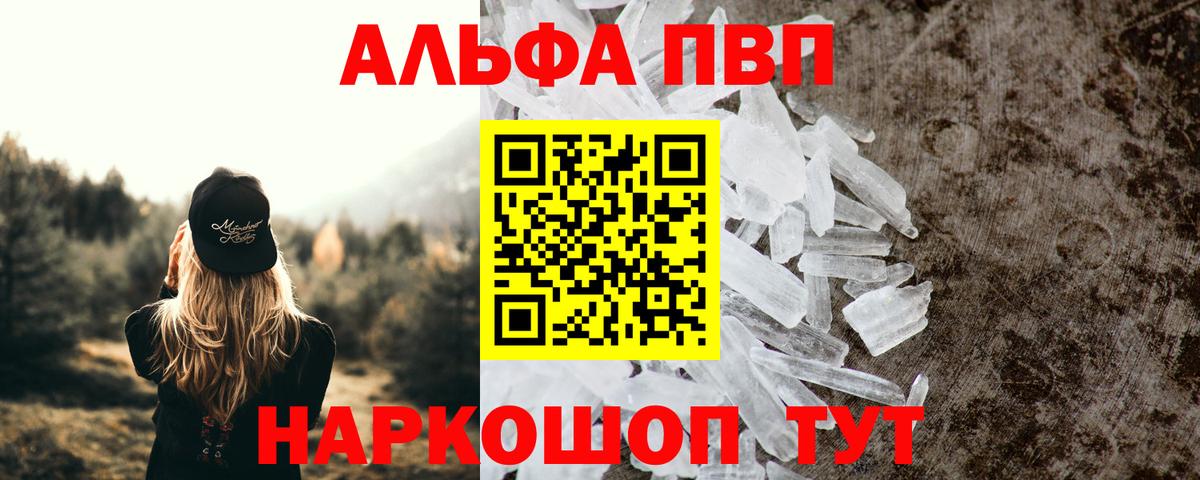 APVP Crystall Люберцы