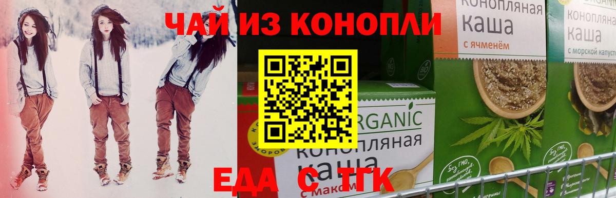 Печенье с ТГК марихуана Люберцы