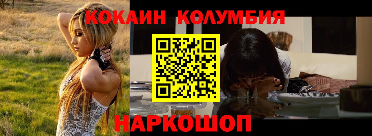 КОКАИН 99%  Кокаин Fish Scale  Вход с VPN  Люберцы 