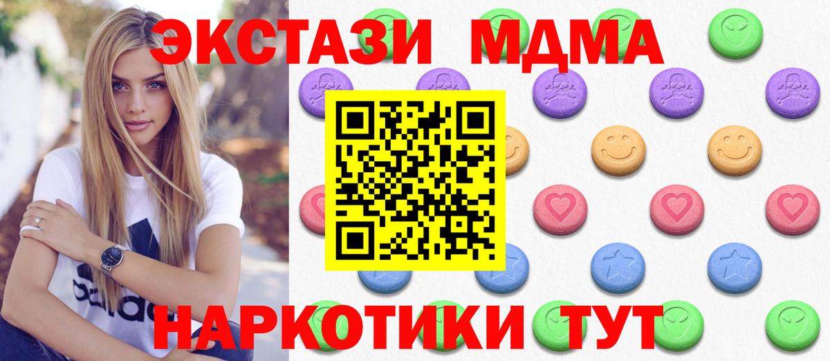 это формула  ЭКСТАЗИ 250 мг  Вход с VPN  Люберцы  Экстази 300 mg 