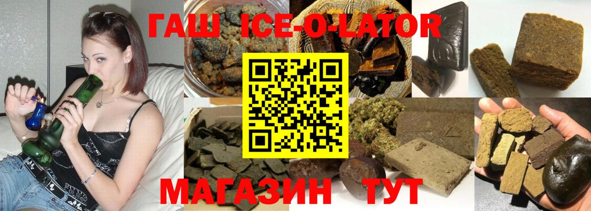 Гашиш 40% ТГК Люберцы