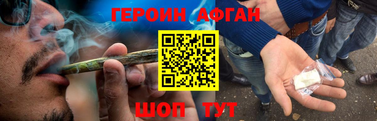 ГЕРОИН VHQ Люберцы