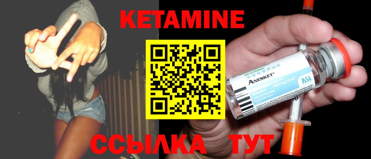 Кетамин VHQ Люберцы