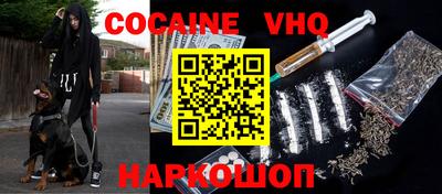 кокаин VHQ Камышлов
