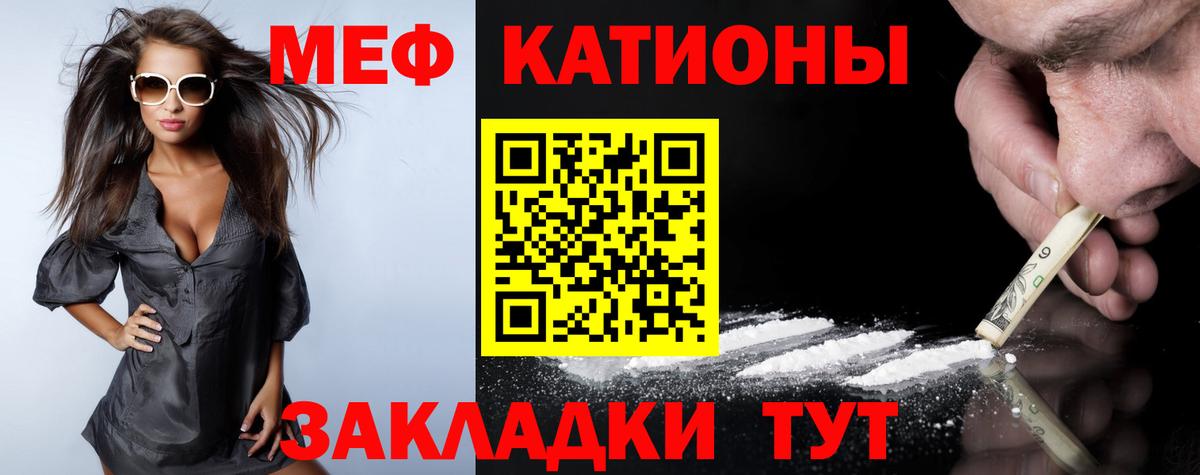Мефедрон кристаллы Люберцы