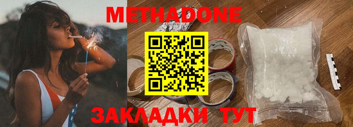 Люберцы  МЕТАДОН кристалл  МЕТАДОН мёд  hydra ТОР  Вход с VPN 
