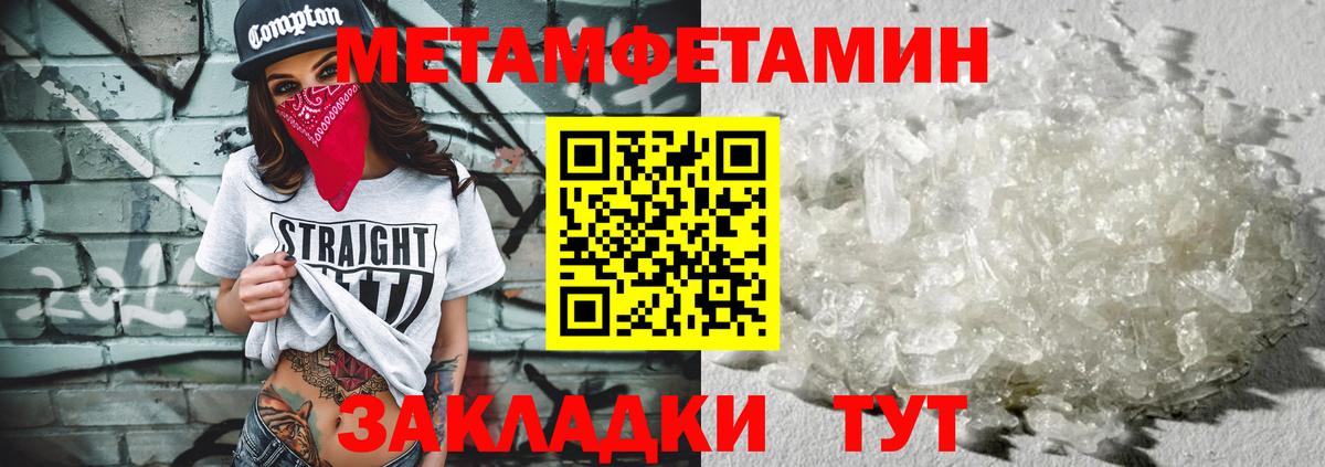 МЕТАМФЕТАМИН витя  Вход с VPN  Люберцы 