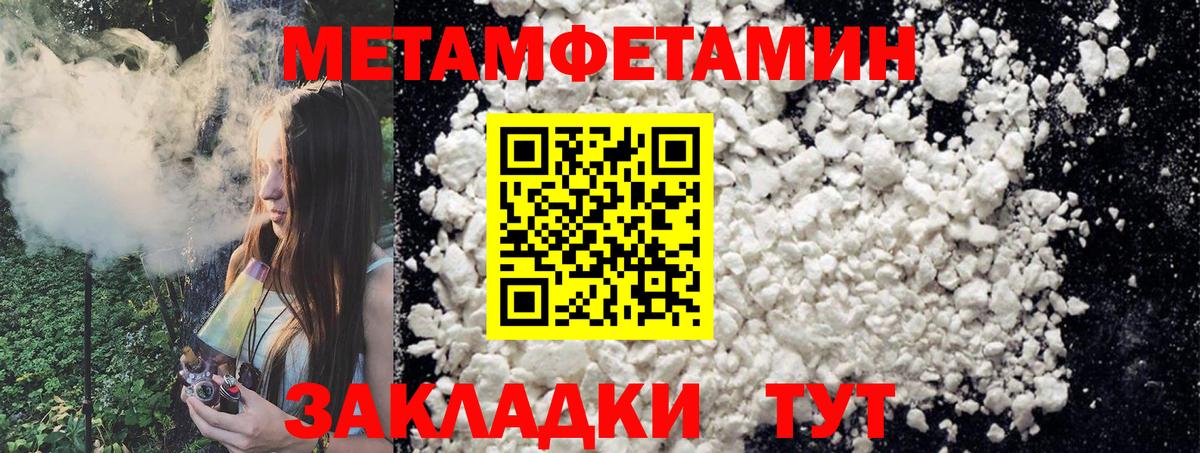 Метамфетамин витя Люберцы