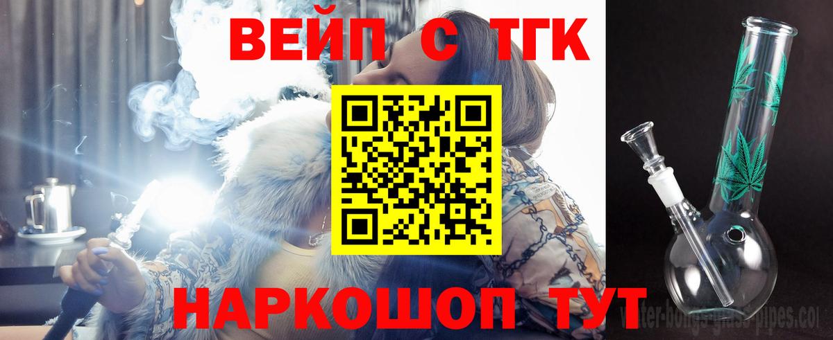 ТГК жижа Люберцы