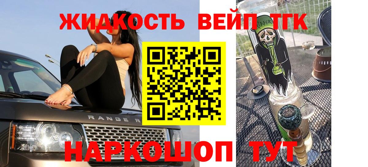 ссылка на мегу зеркало  Вход с VPN  Люберцы  Дистиллят ТГК вейп с тгк 